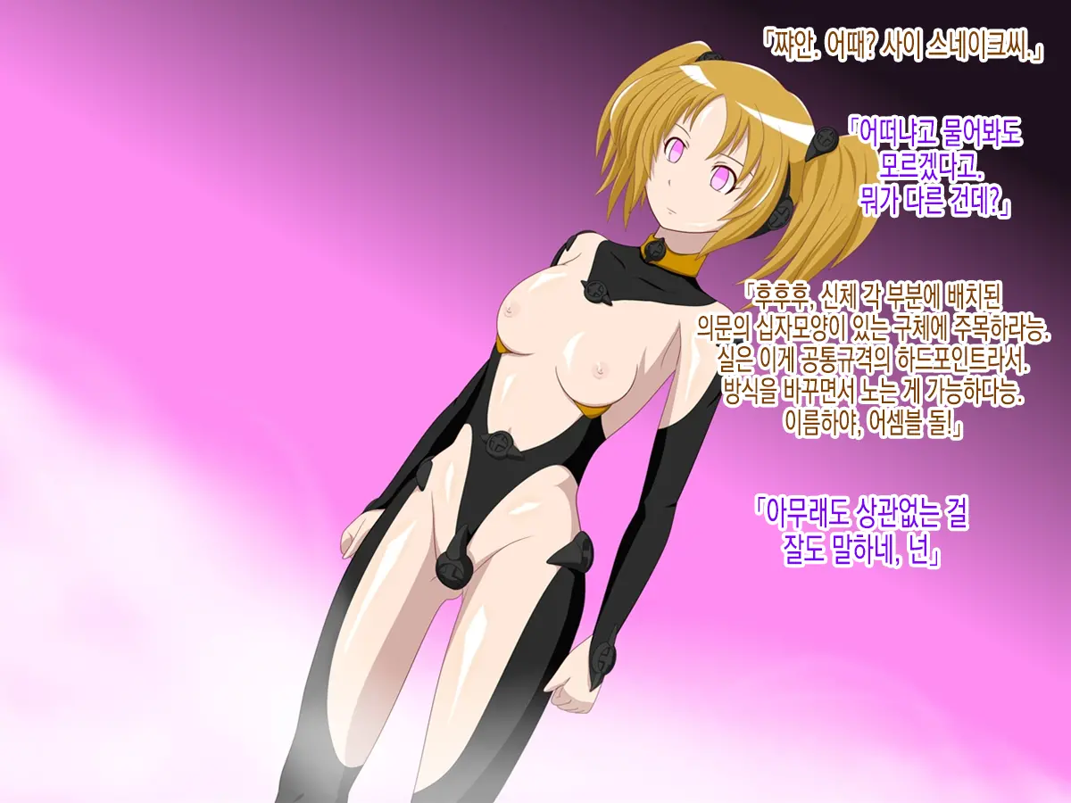 Delta Girls Kaizou Shirei | 델타 걸즈 개조지령